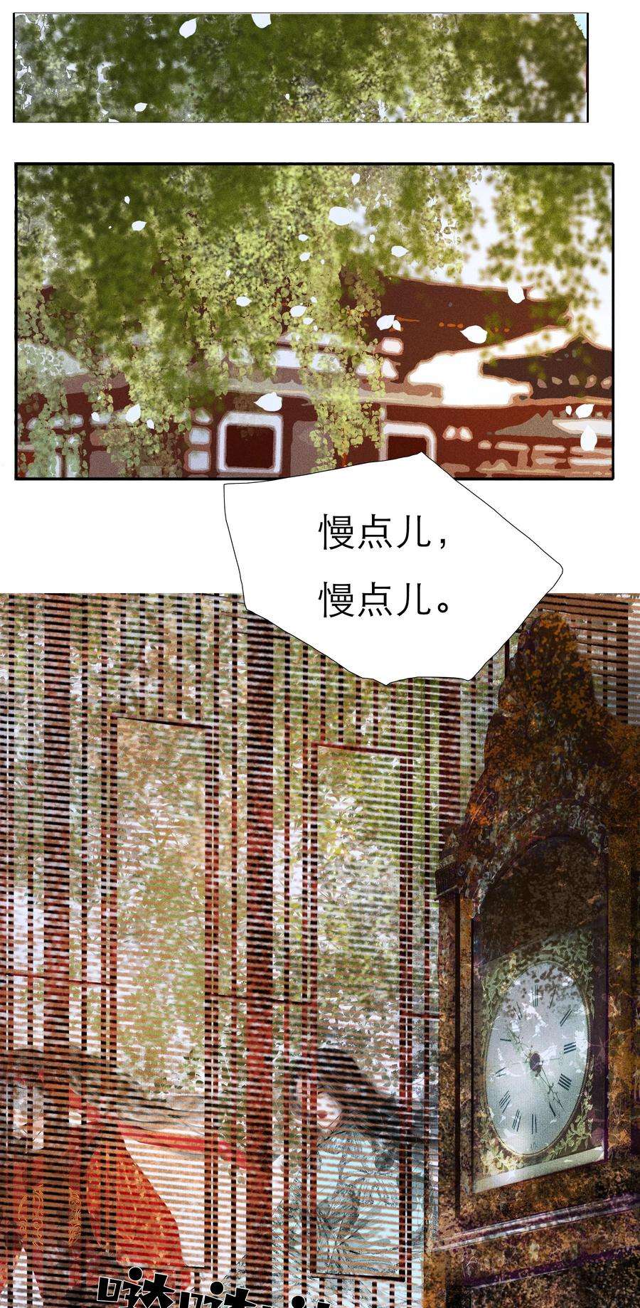 再世权臣004 肤如凝脂，想入非非