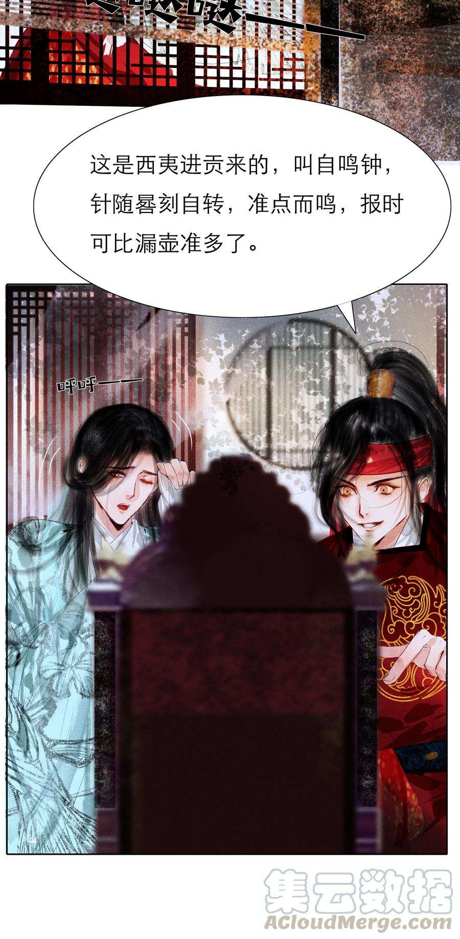 再世权臣004 肤如凝脂，想入非非