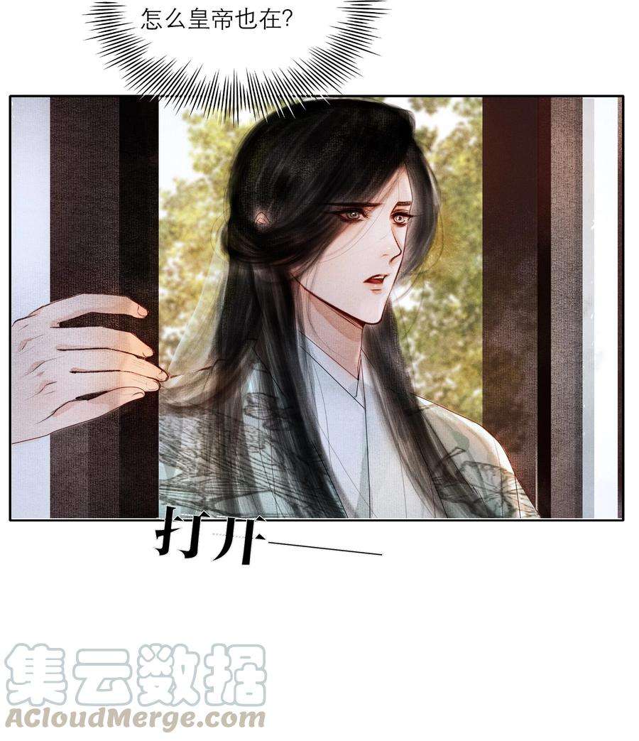 再世权臣004 肤如凝脂，想入非非