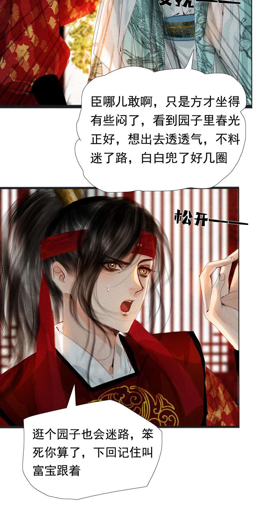 再世权臣006 放心，我会喂饱你