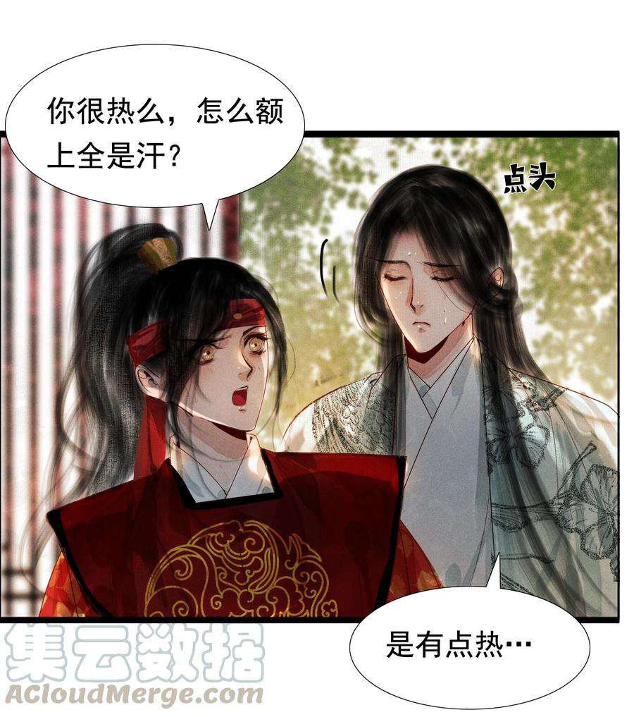 再世权臣006 放心，我会喂饱你