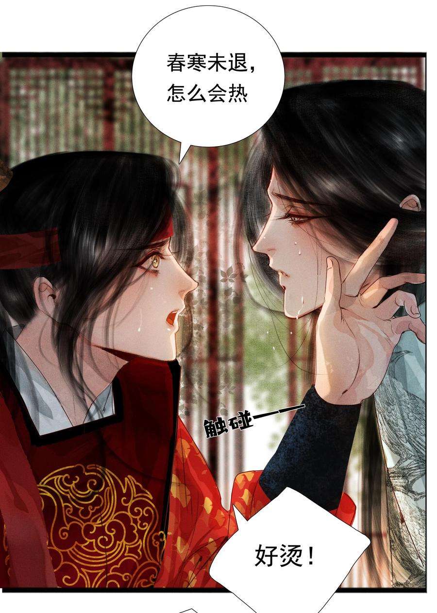再世权臣006 放心，我会喂饱你