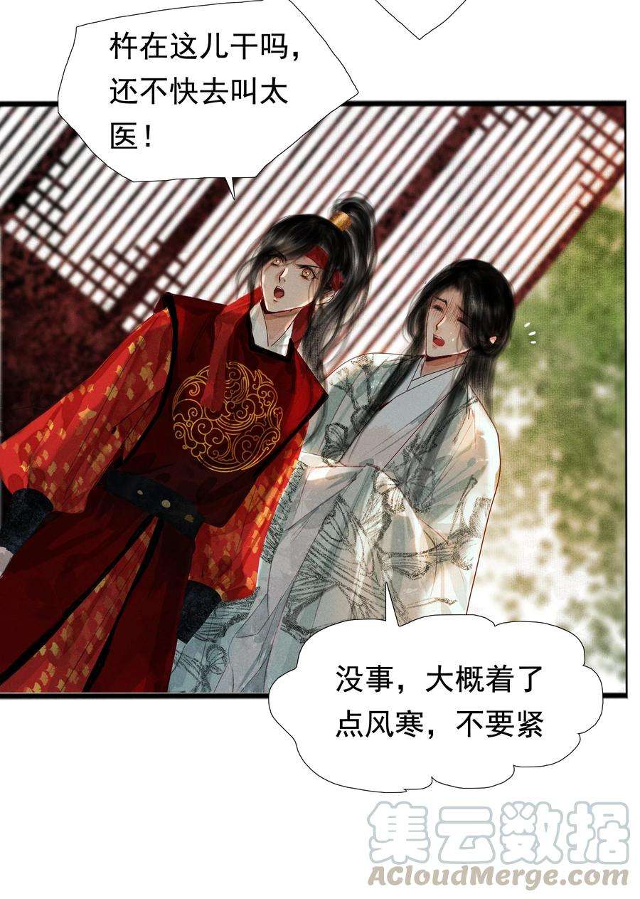 再世权臣006 放心，我会喂饱你