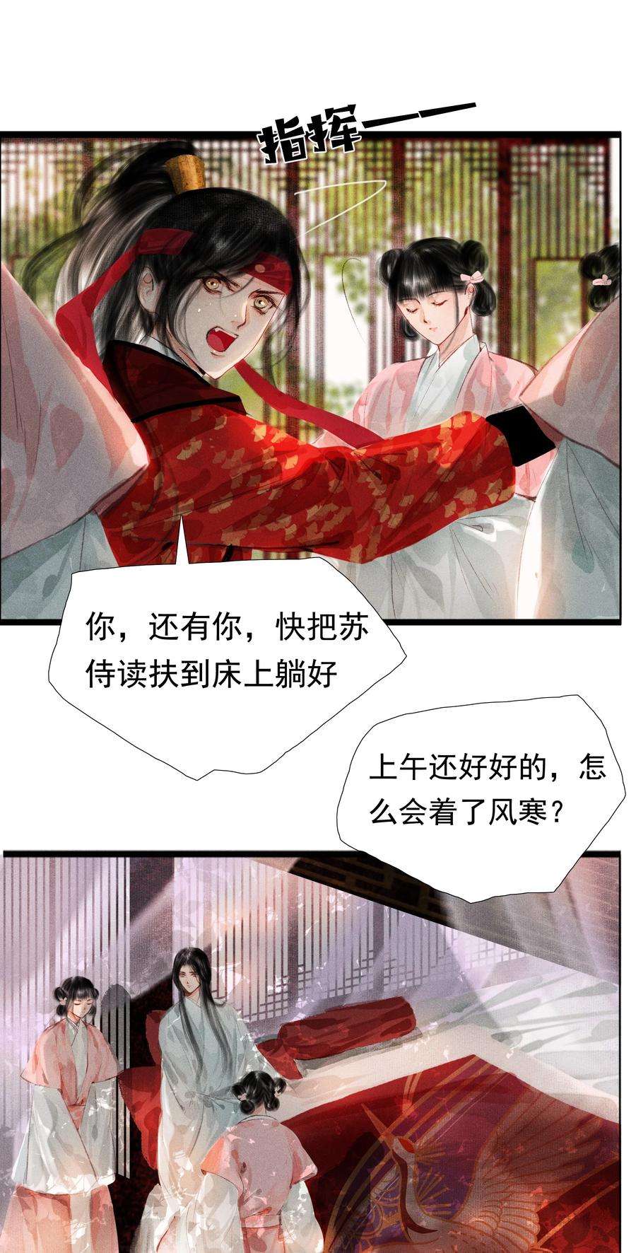 再世权臣006 放心，我会喂饱你
