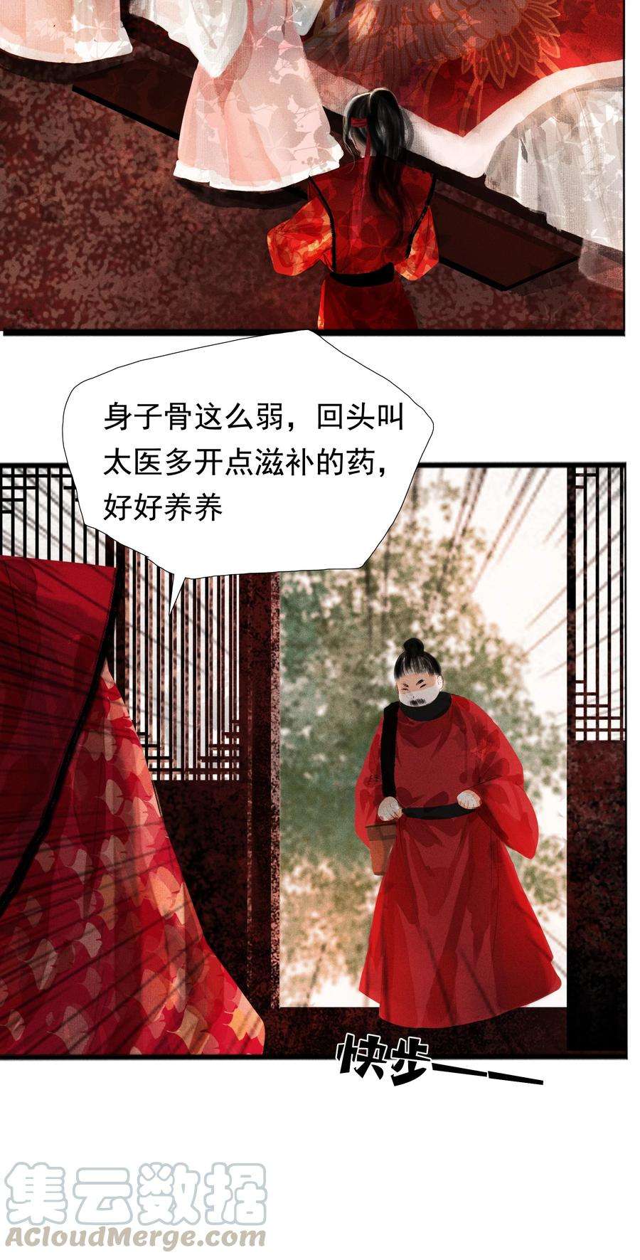 再世权臣006 放心，我会喂饱你