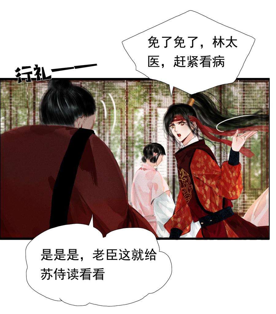 再世权臣006 放心，我会喂饱你