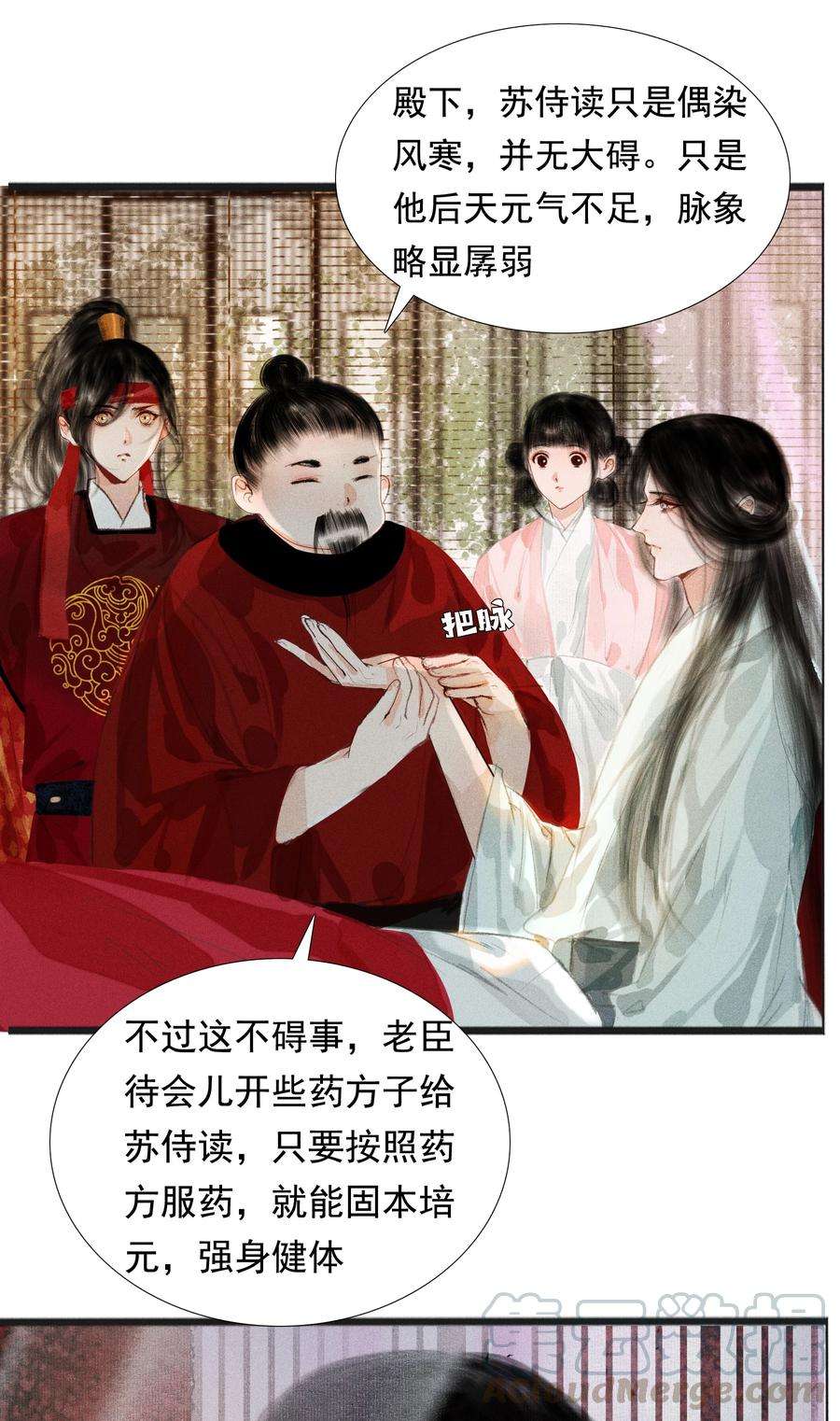 再世权臣006 放心，我会喂饱你