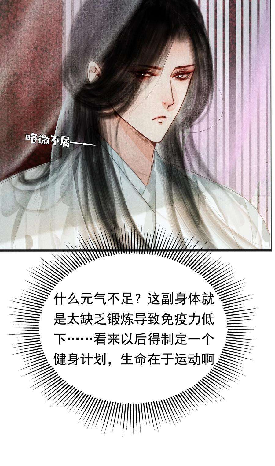 再世权臣006 放心，我会喂饱你