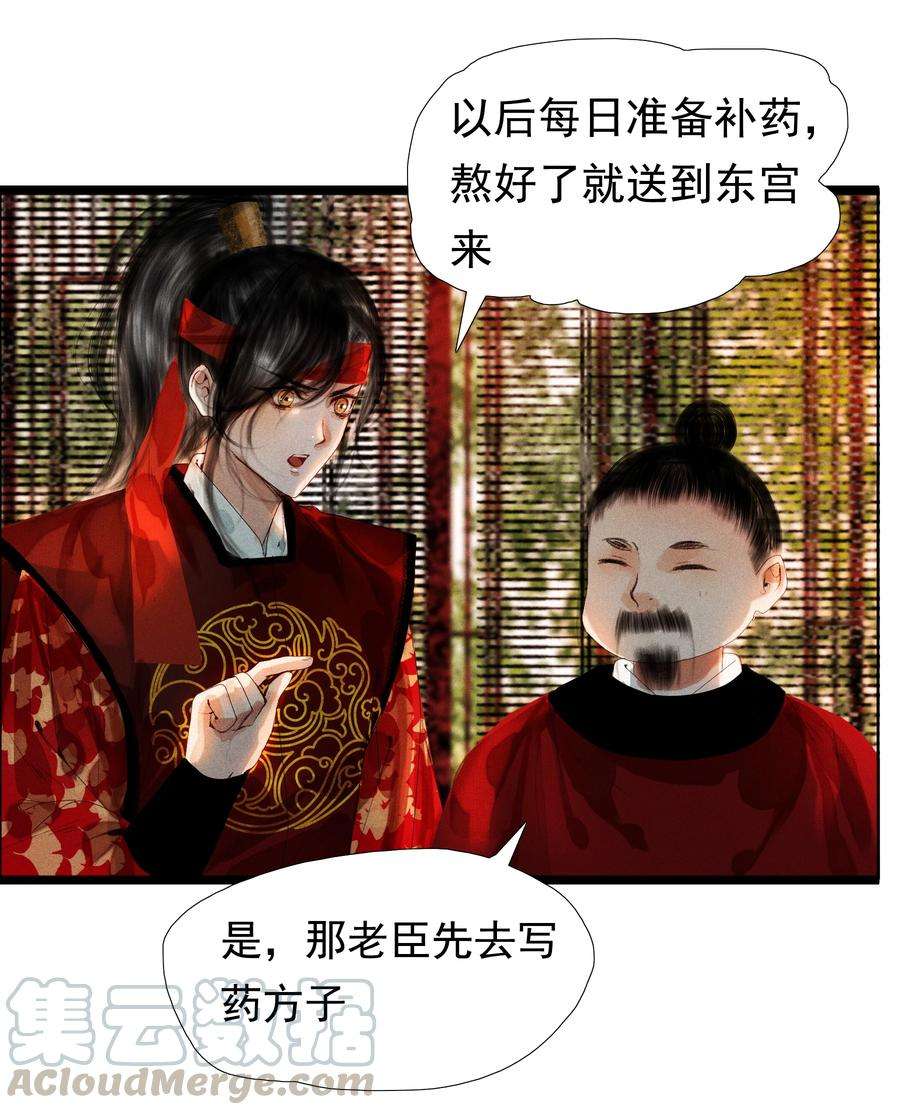 再世权臣006 放心，我会喂饱你