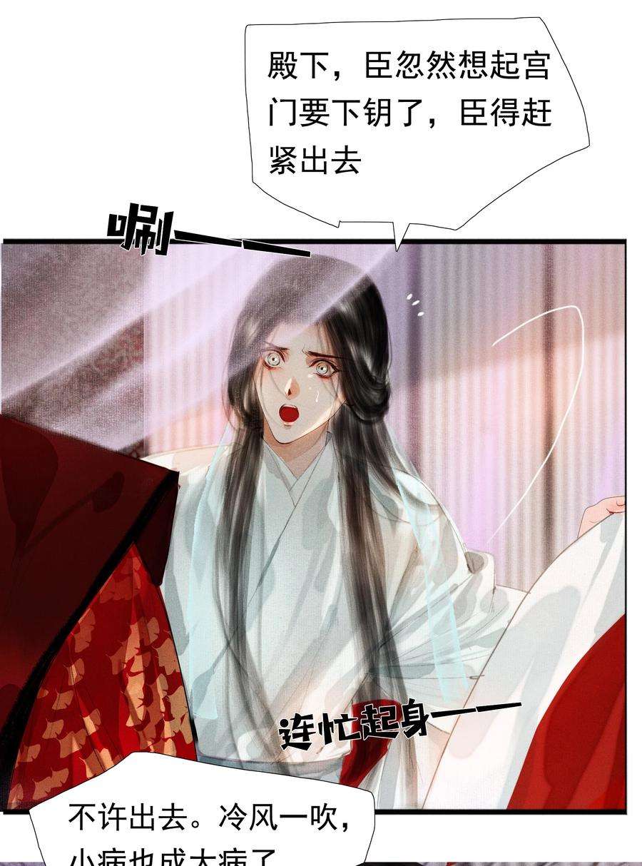再世权臣006 放心，我会喂饱你