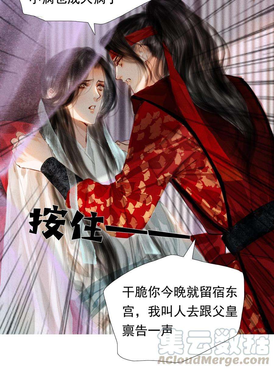 再世权臣006 放心，我会喂饱你
