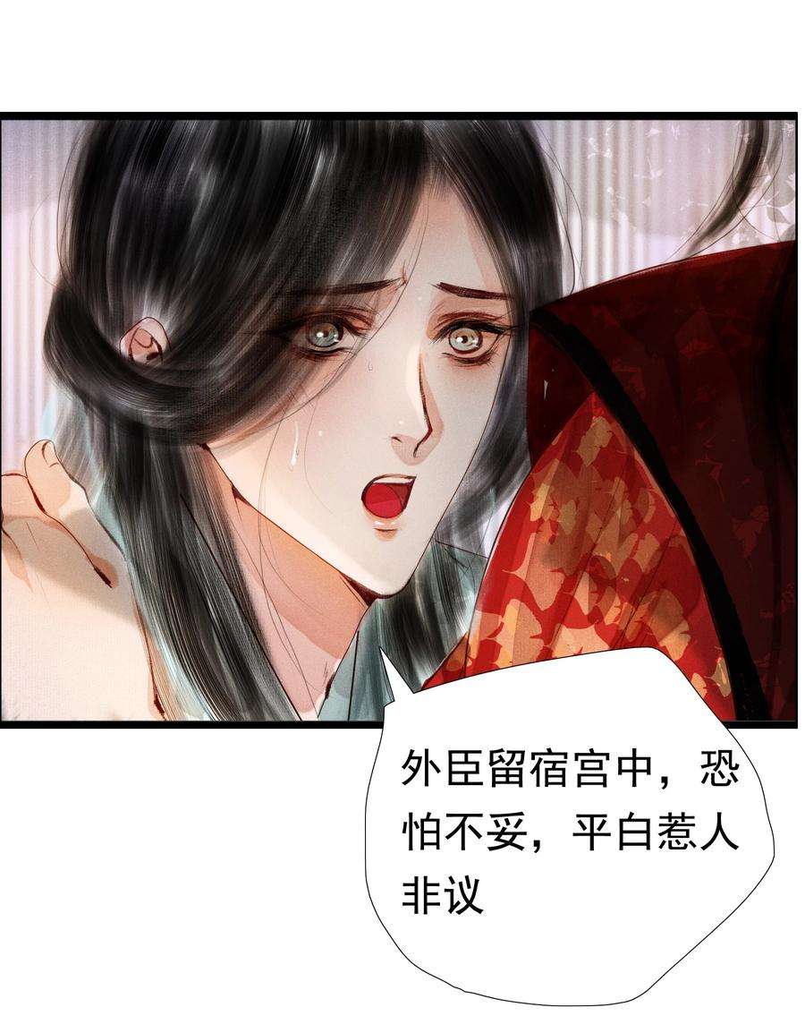 再世权臣006 放心，我会喂饱你