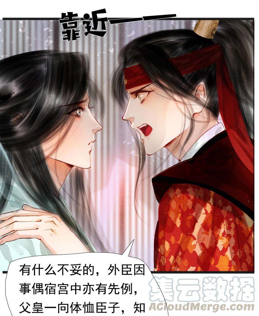 再世权臣006 放心，我会喂饱你