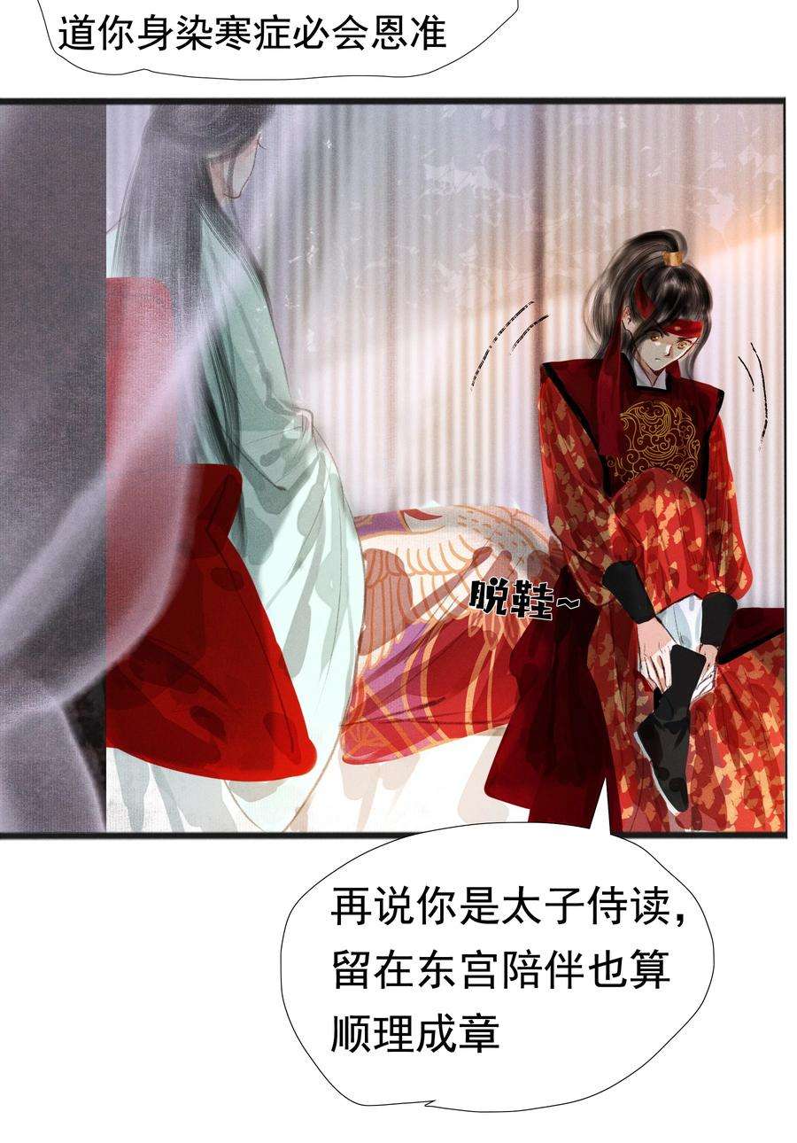 再世权臣006 放心，我会喂饱你