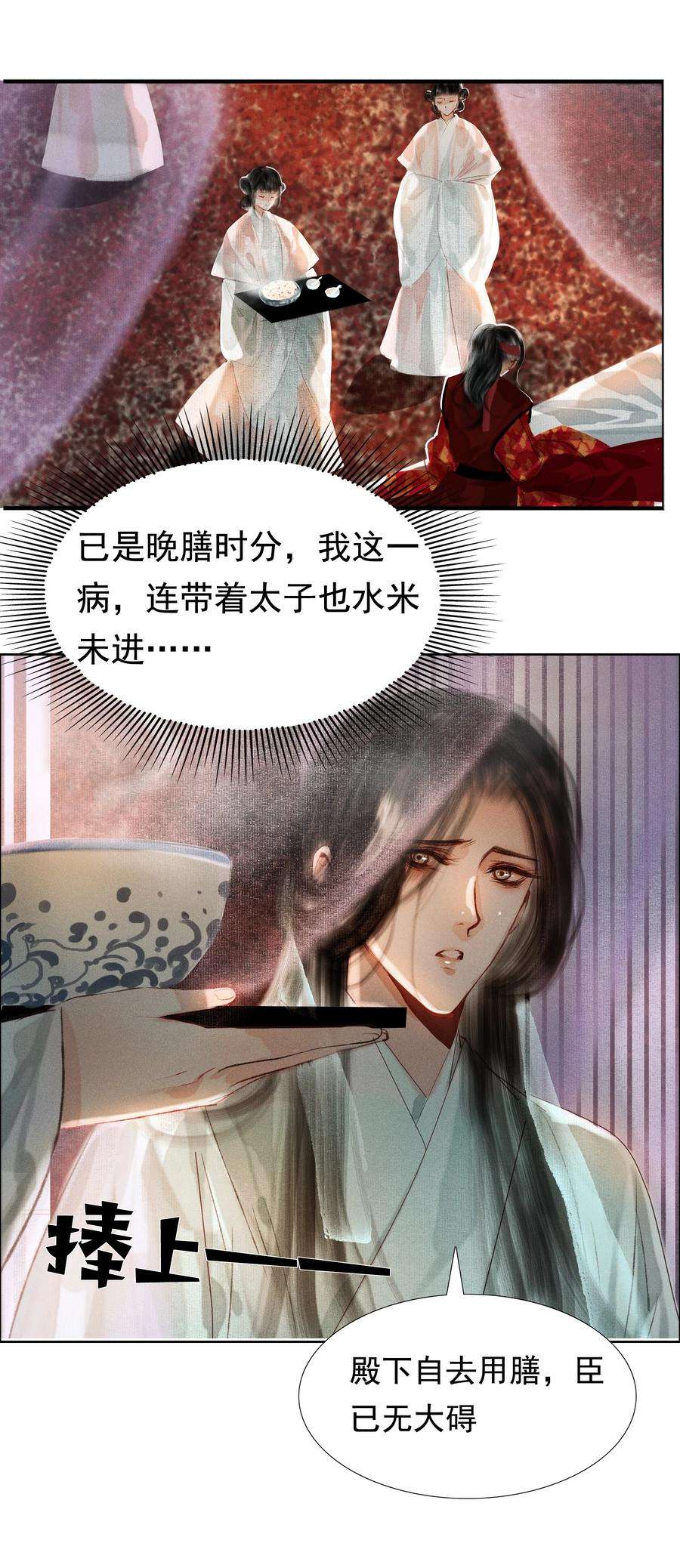 再世权臣006 放心，我会喂饱你