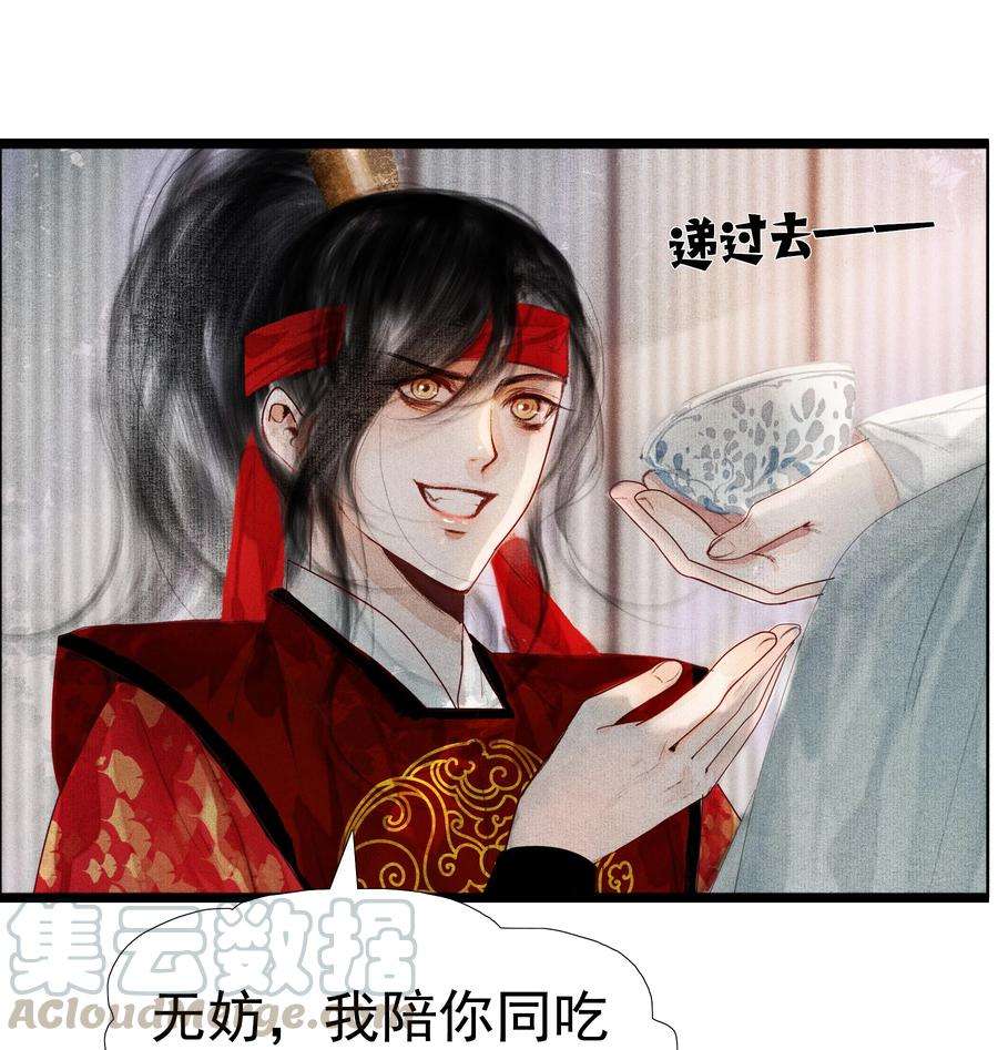再世权臣006 放心，我会喂饱你