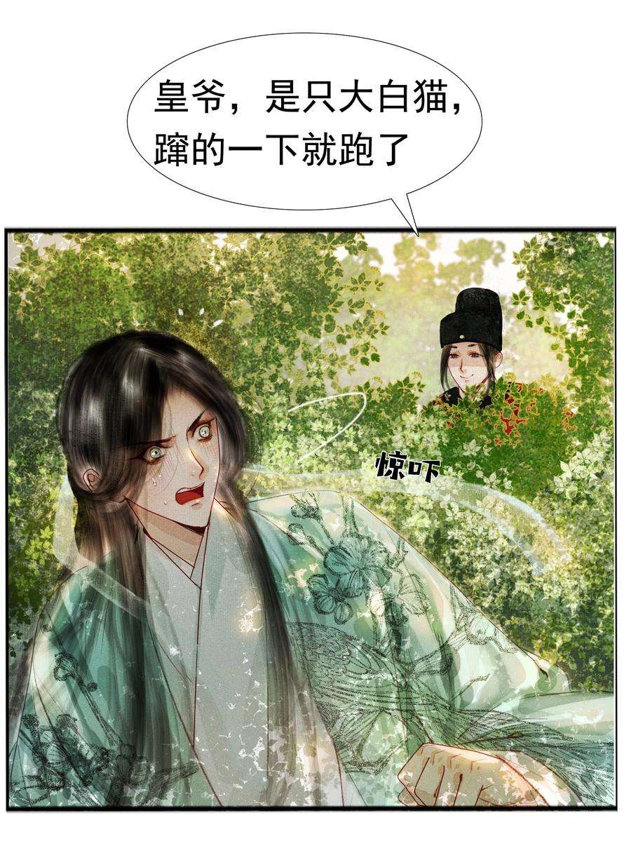 再世权臣006 放心，我会喂饱你