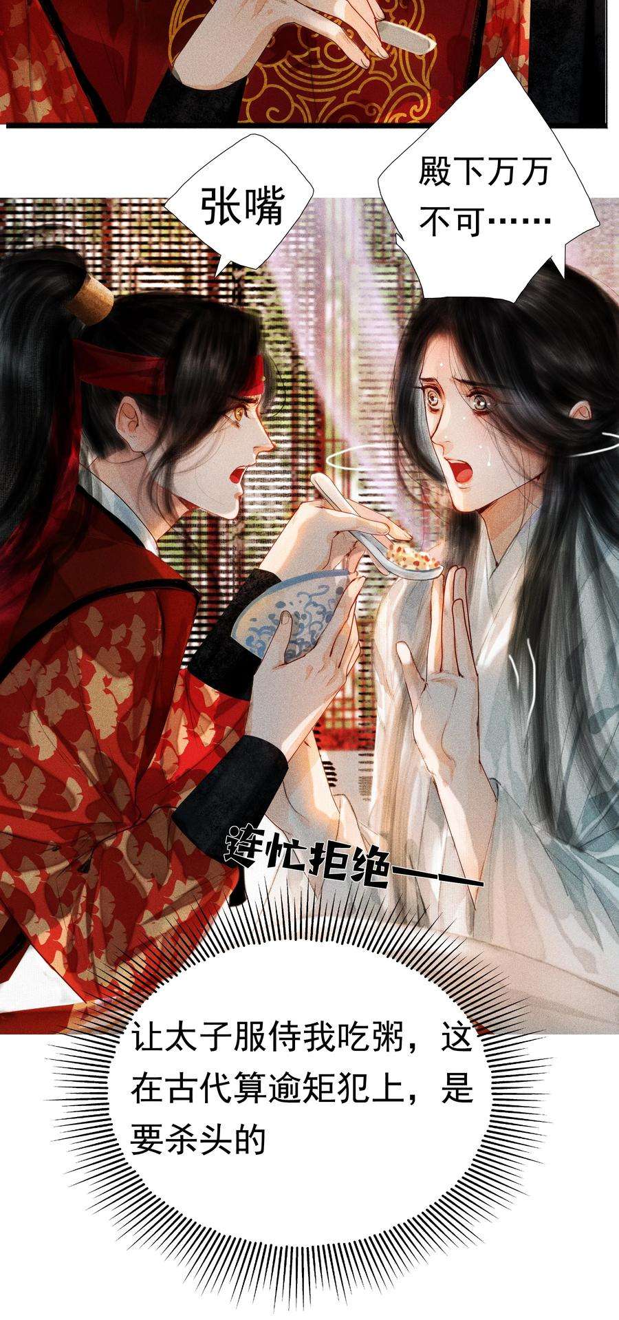 再世权臣006 放心，我会喂饱你