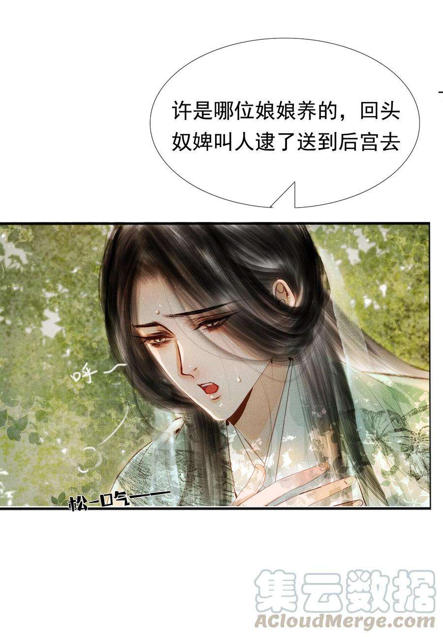 再世权臣006 放心，我会喂饱你