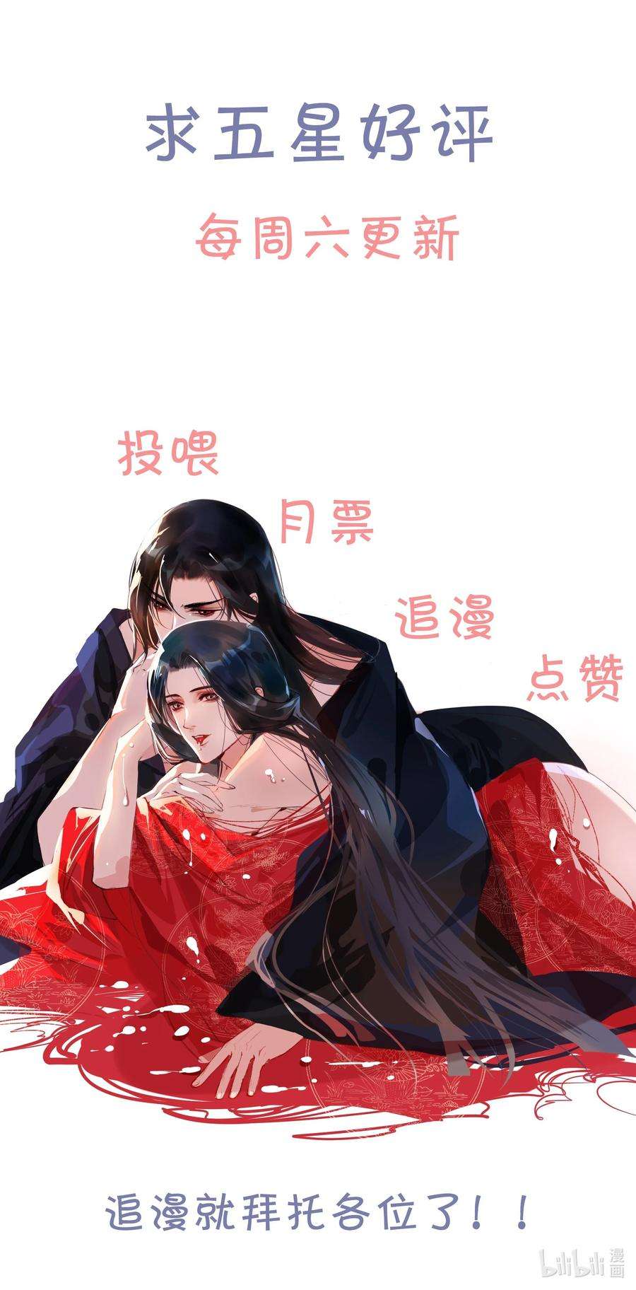 再世权臣006 放心，我会喂饱你
