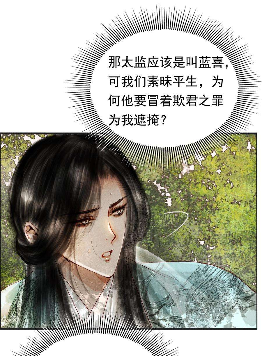 再世权臣006 放心，我会喂饱你