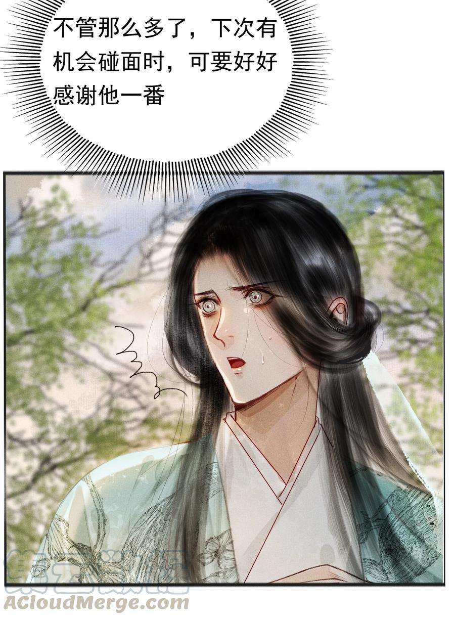 再世权臣006 放心，我会喂饱你