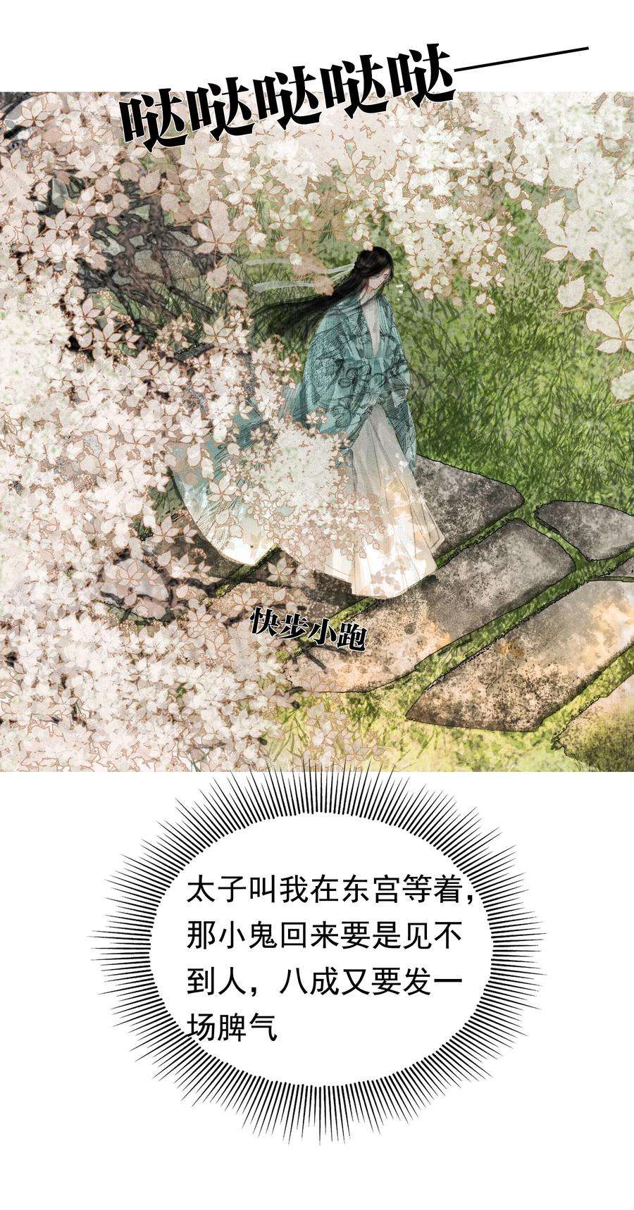再世权臣006 放心，我会喂饱你