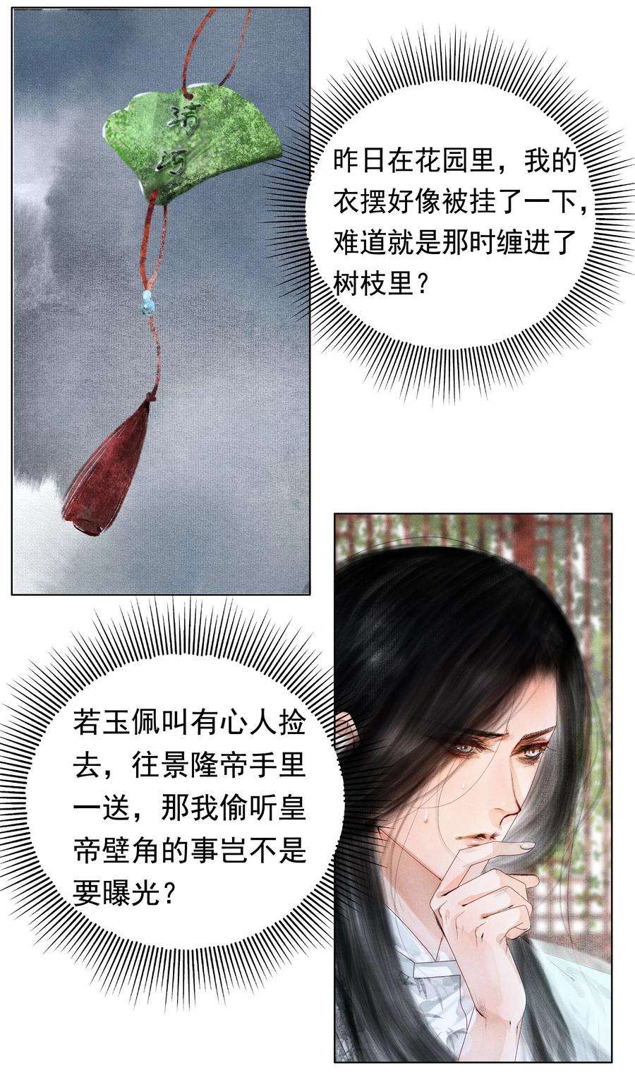 再世权臣007 你不乐意靠近朕？