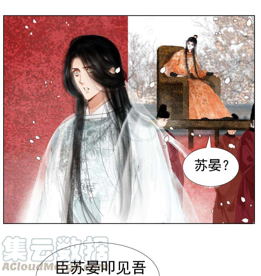 再世权臣007 你不乐意靠近朕？