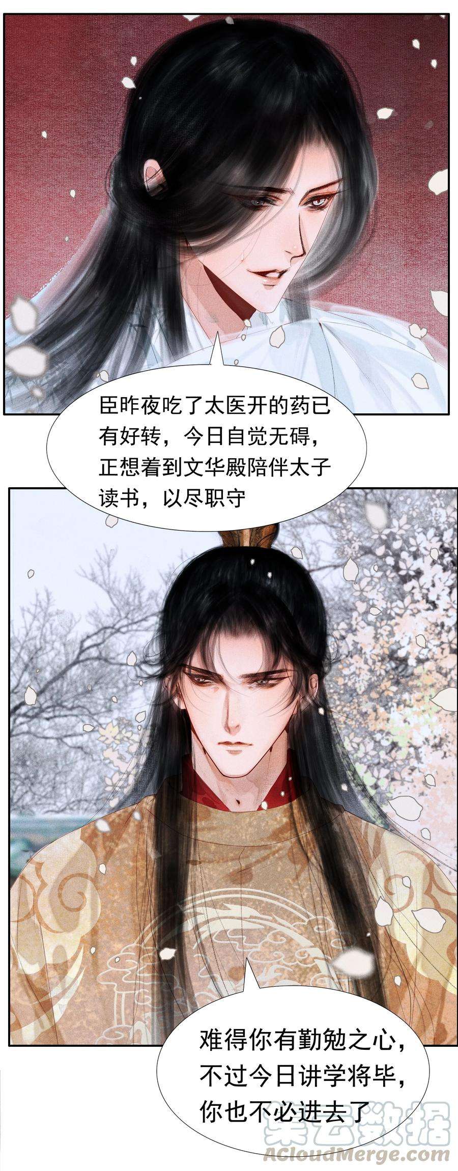 再世权臣007 你不乐意靠近朕？