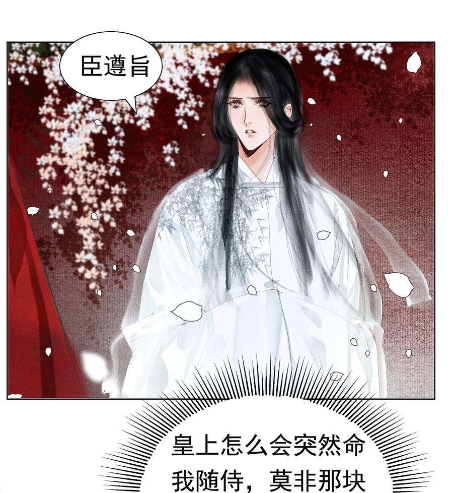 再世权臣007 你不乐意靠近朕？