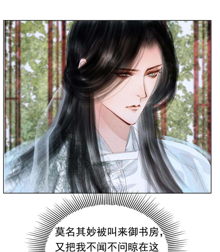 再世权臣007 你不乐意靠近朕？