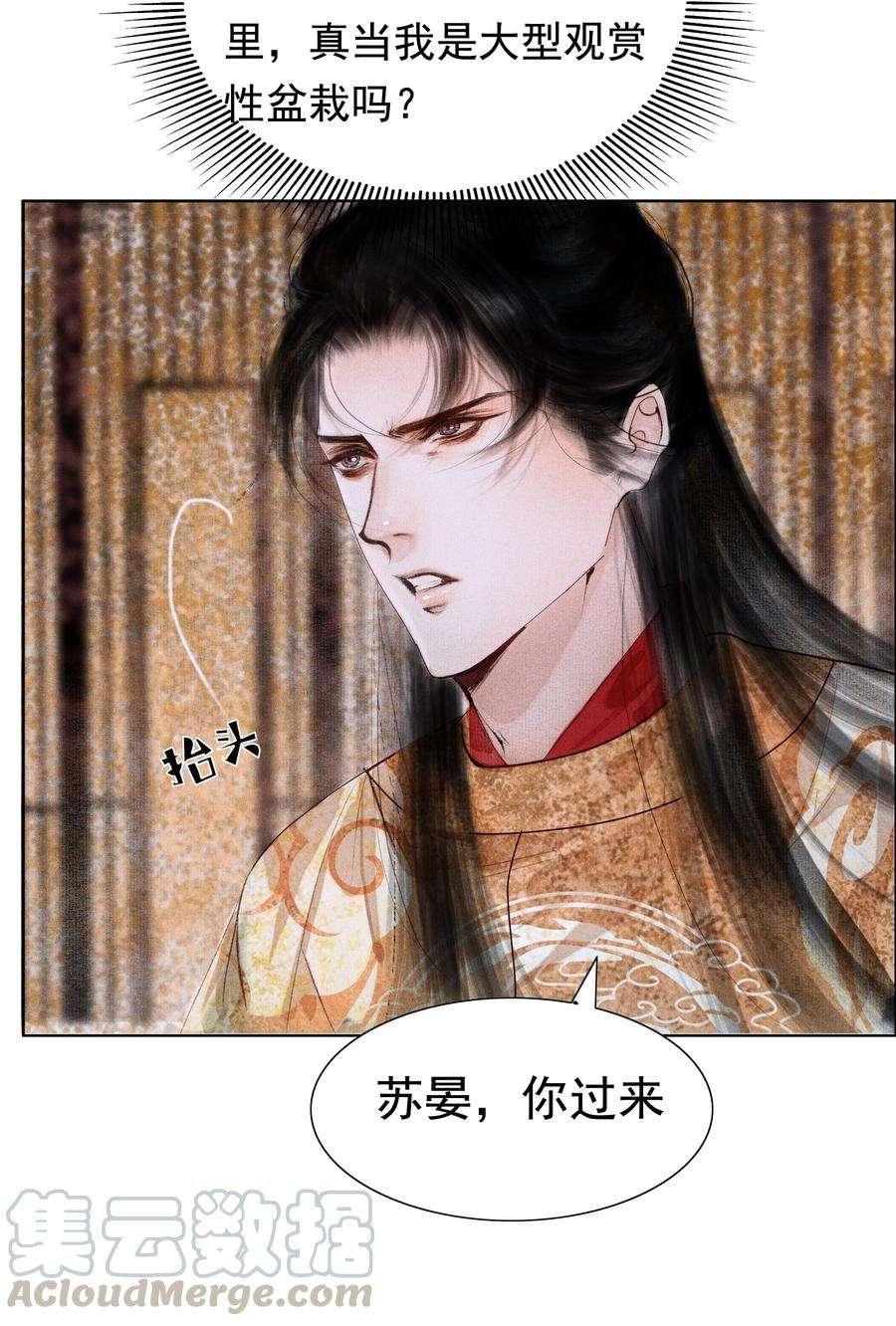 再世权臣007 你不乐意靠近朕？