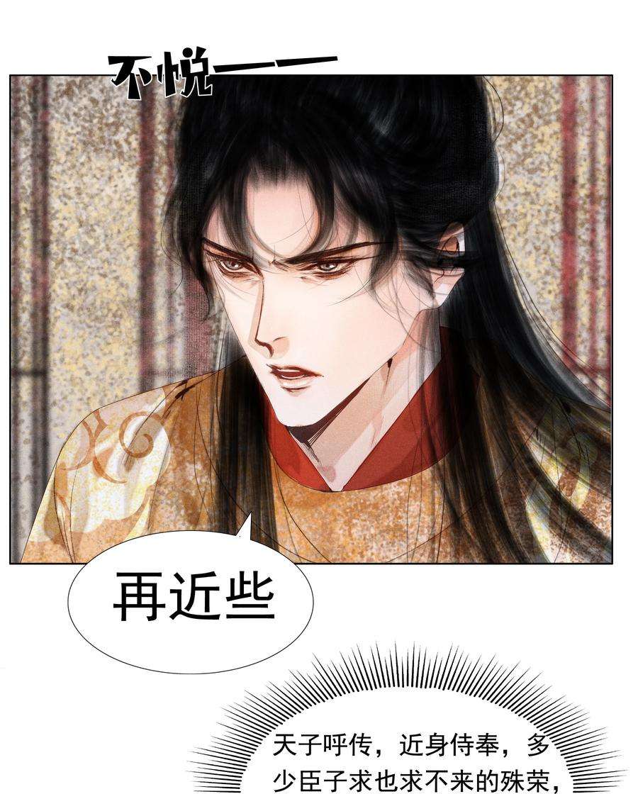 再世权臣007 你不乐意靠近朕？