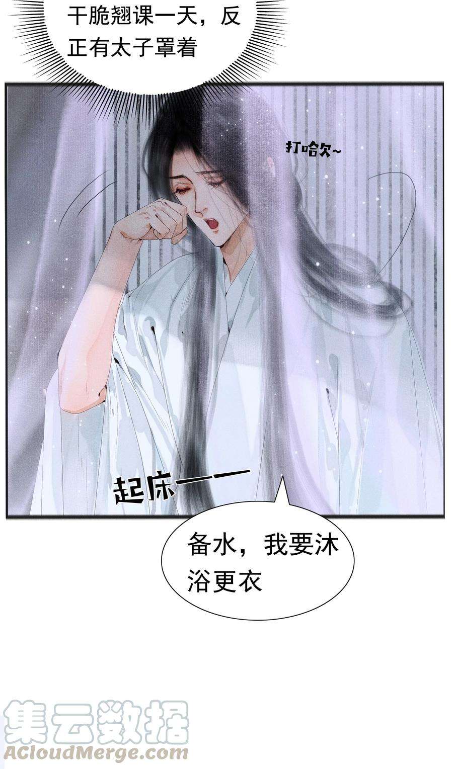 再世权臣007 你不乐意靠近朕？