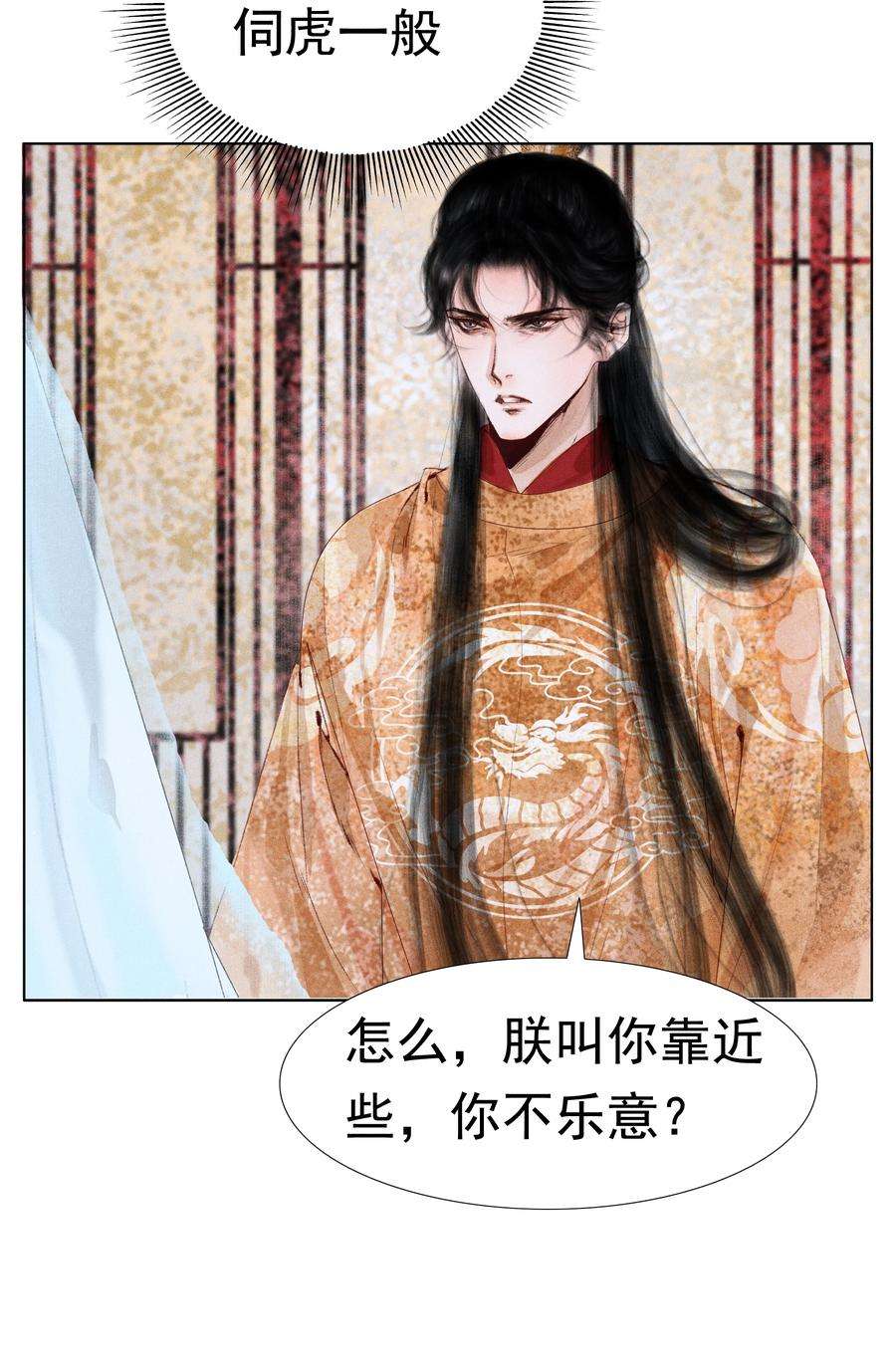 再世权臣007 你不乐意靠近朕？