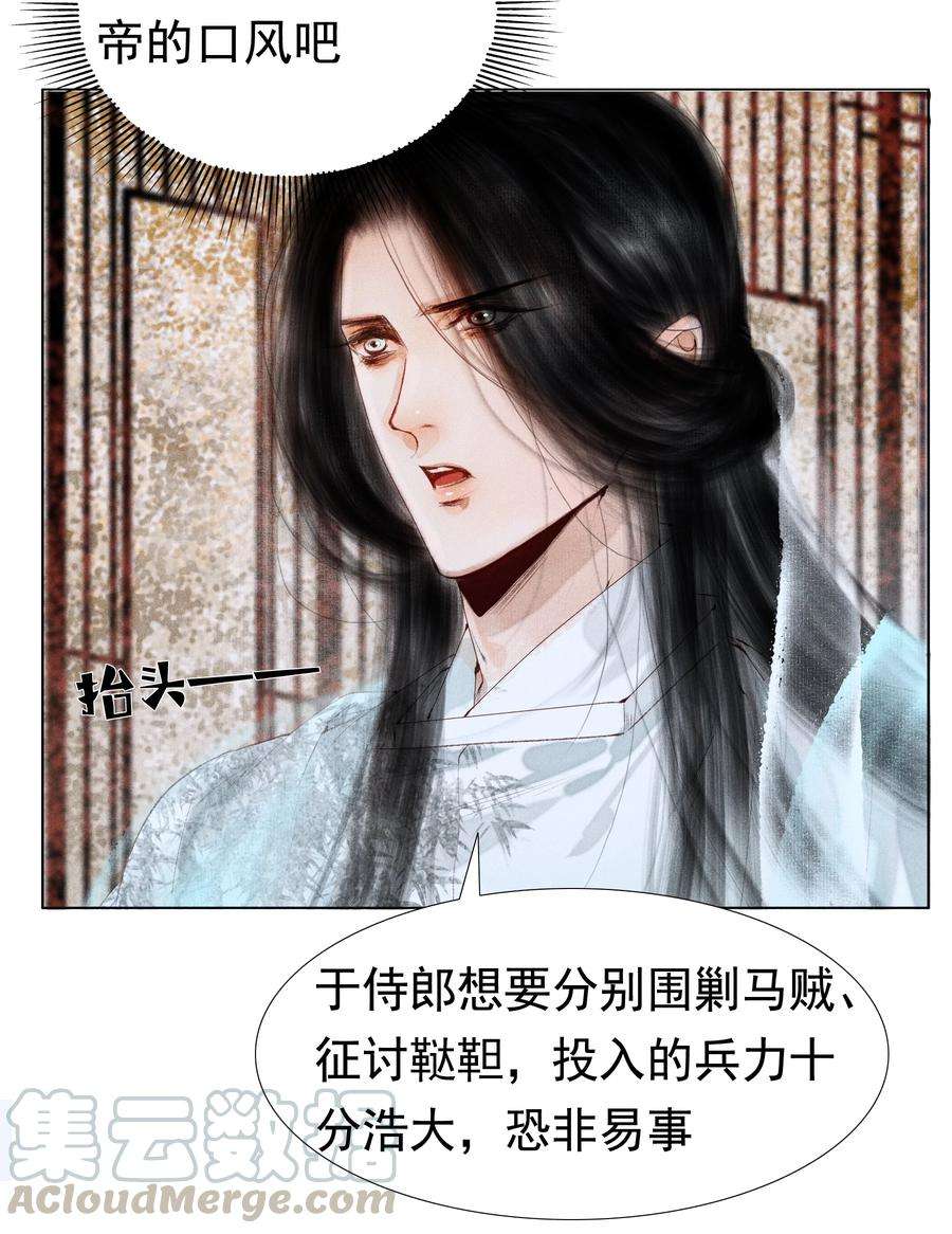 再世权臣007 你不乐意靠近朕？