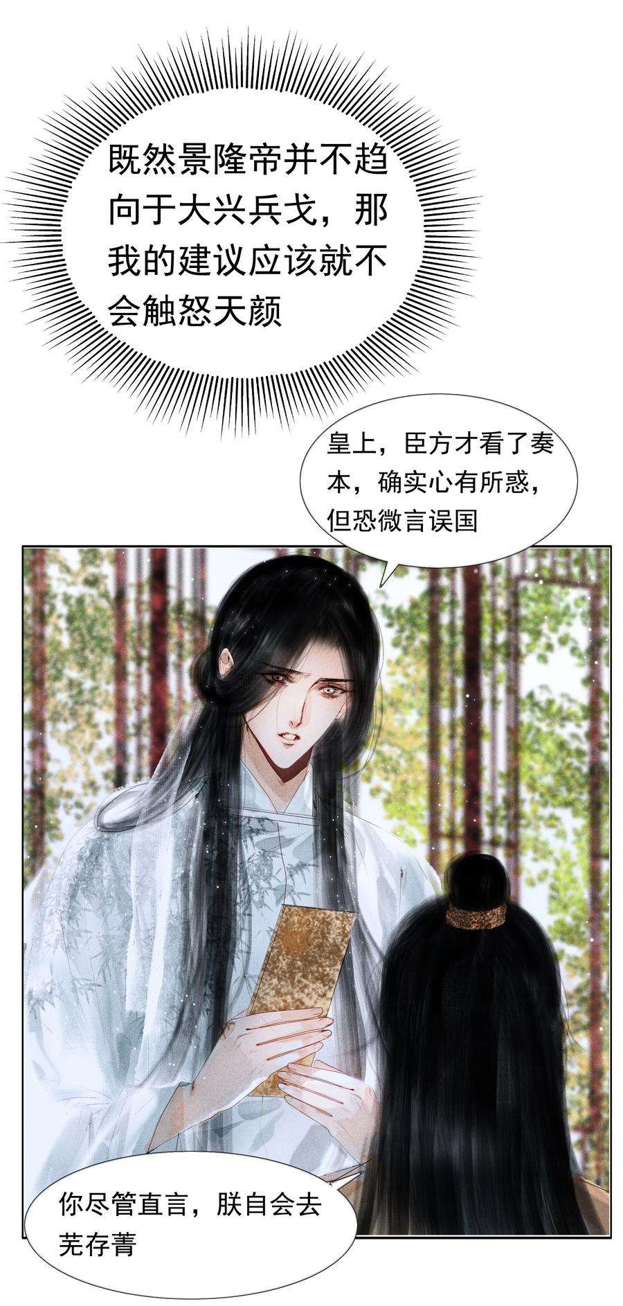 再世权臣007 你不乐意靠近朕？