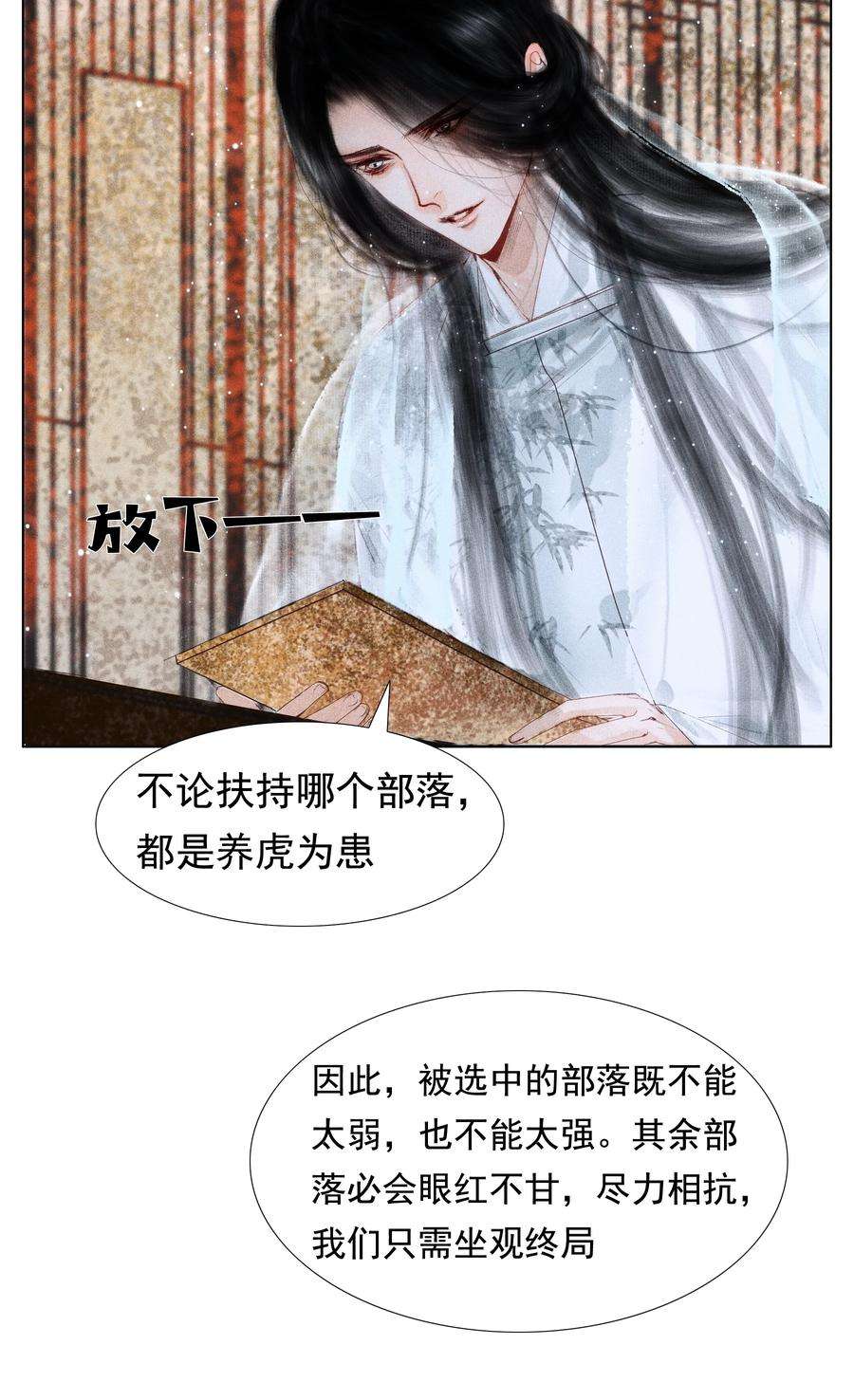 再世权臣007 你不乐意靠近朕？