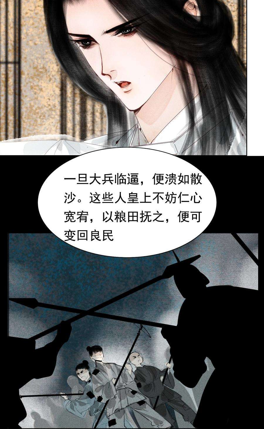 再世权臣008 这双媚眼迟早会惹出祸端