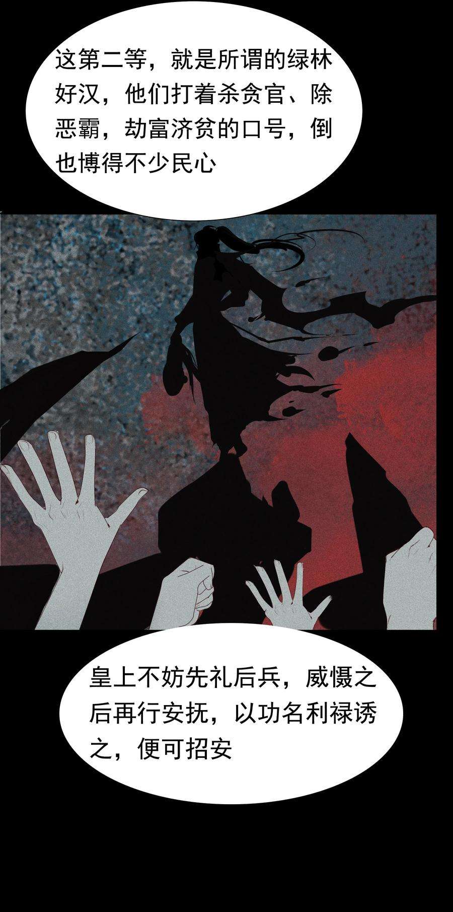 再世权臣008 这双媚眼迟早会惹出祸端
