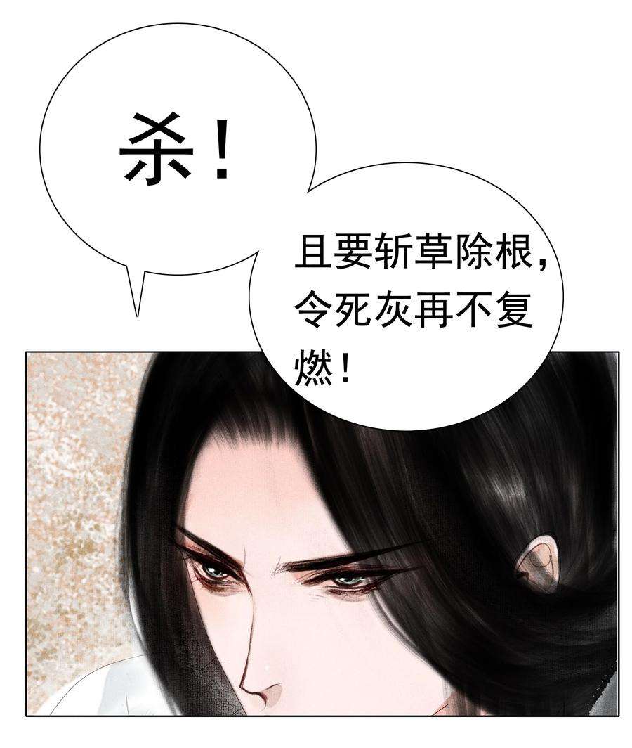再世权臣008 这双媚眼迟早会惹出祸端