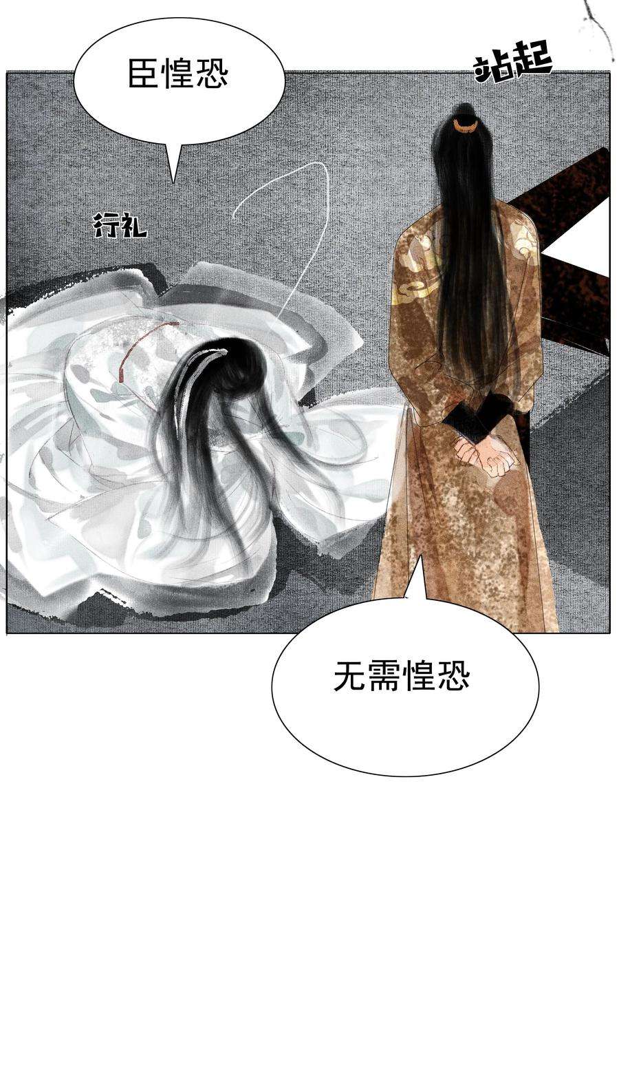 再世权臣008 这双媚眼迟早会惹出祸端