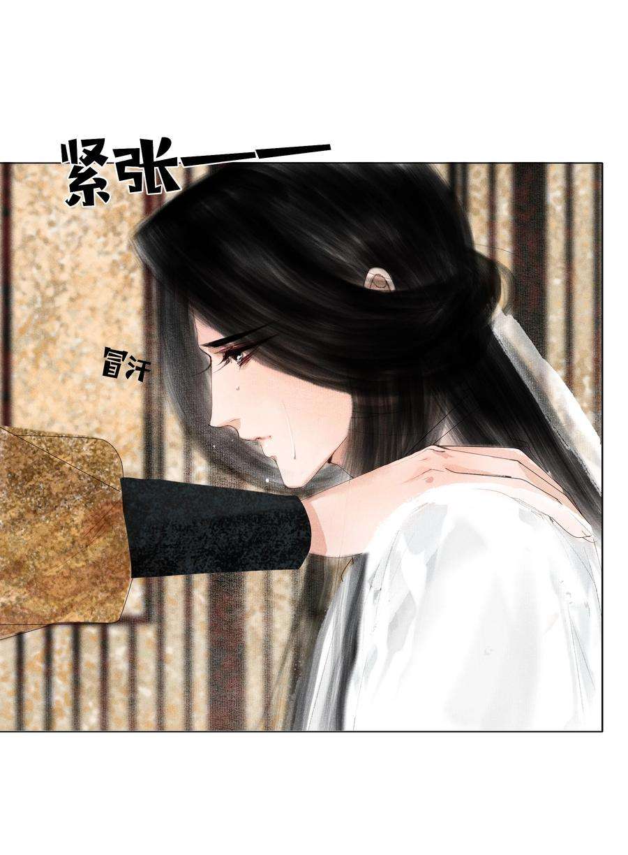 再世权臣008 这双媚眼迟早会惹出祸端