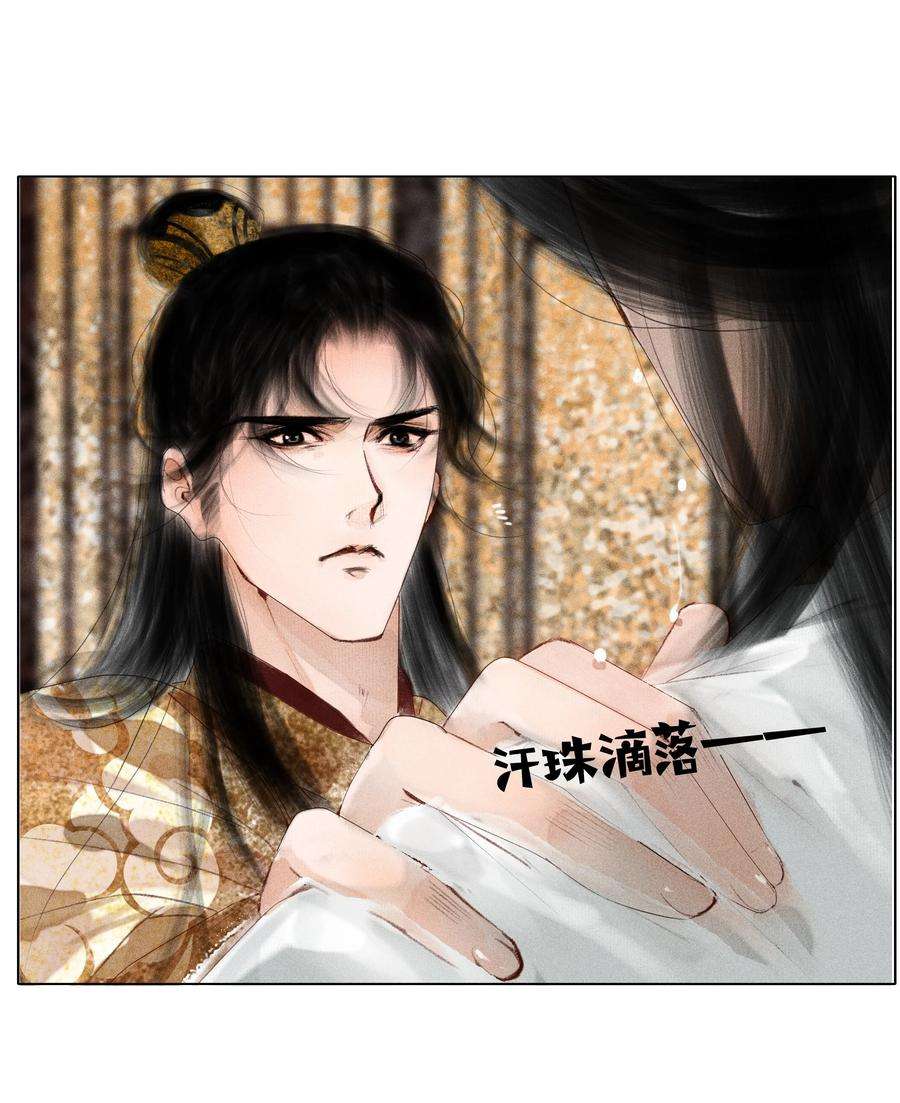 再世权臣008 这双媚眼迟早会惹出祸端