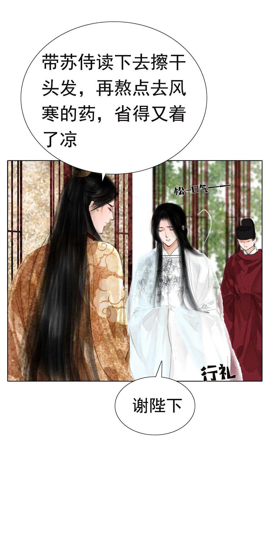 再世权臣008 这双媚眼迟早会惹出祸端