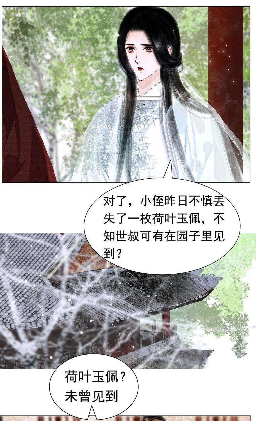 再世权臣008 这双媚眼迟早会惹出祸端