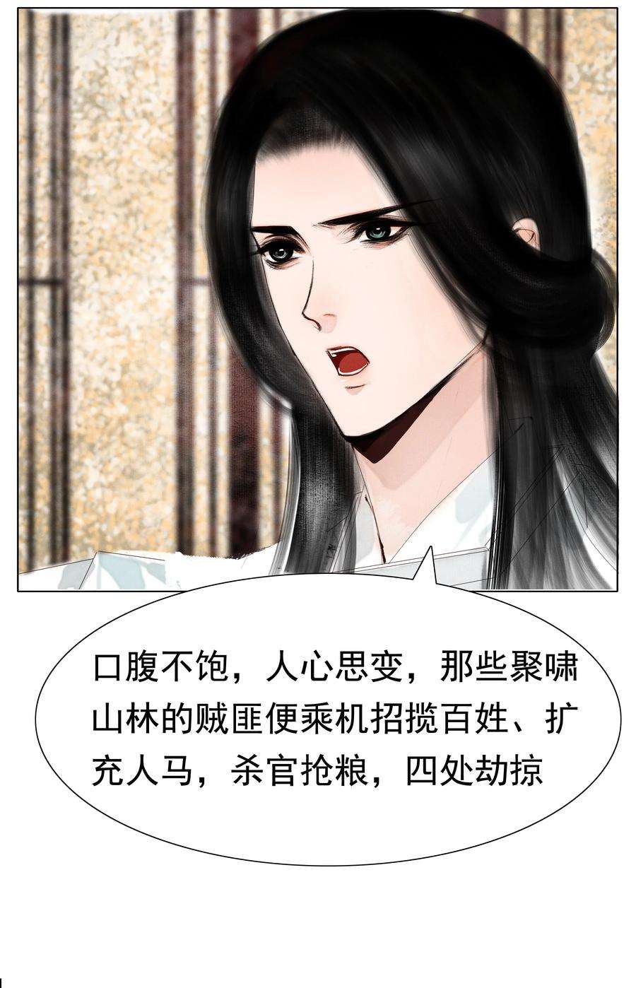 再世权臣008 这双媚眼迟早会惹出祸端