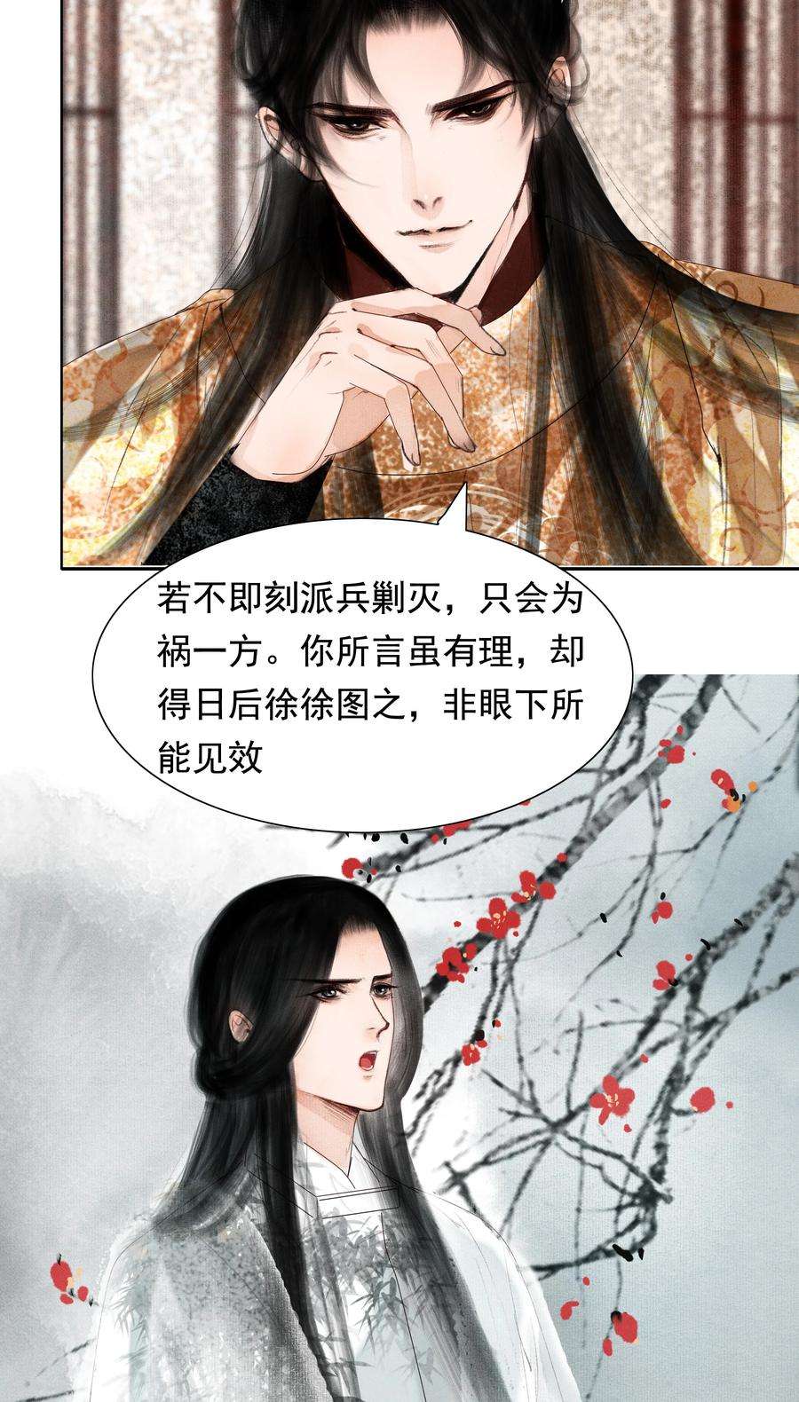 再世权臣008 这双媚眼迟早会惹出祸端