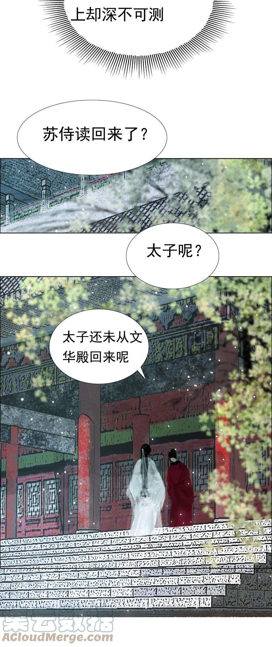 再世权臣009 老虎再小也是老虎